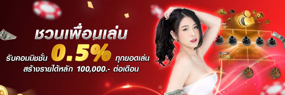 โปรโมชั่น