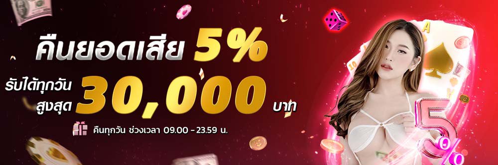 โปรโมชั่น
