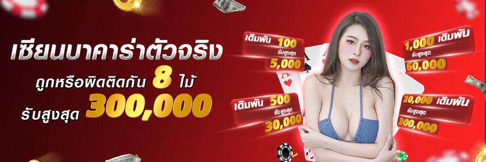 โปรโมชั่น